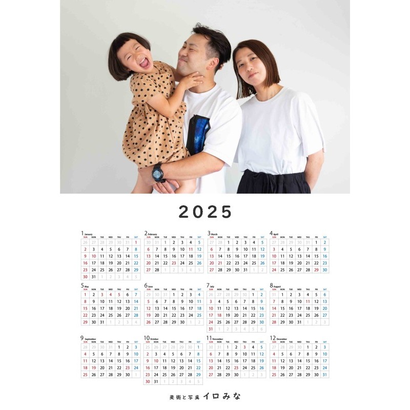 オリジナルカレンダーをデザイン・印刷します（シンプルなデザイン・年間カレンダー（1ページのもの））