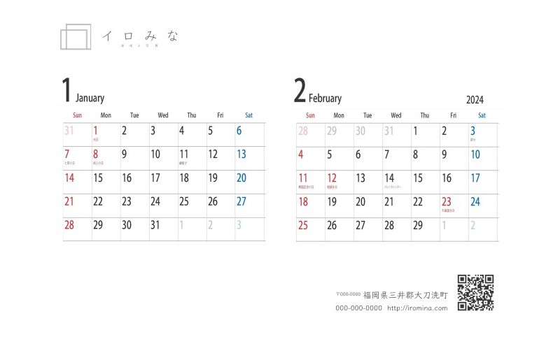 オリジナルカレンダーをデザインします（シンプルなデザイン・表紙＋6ページ（1ページに2ヶ月記載））