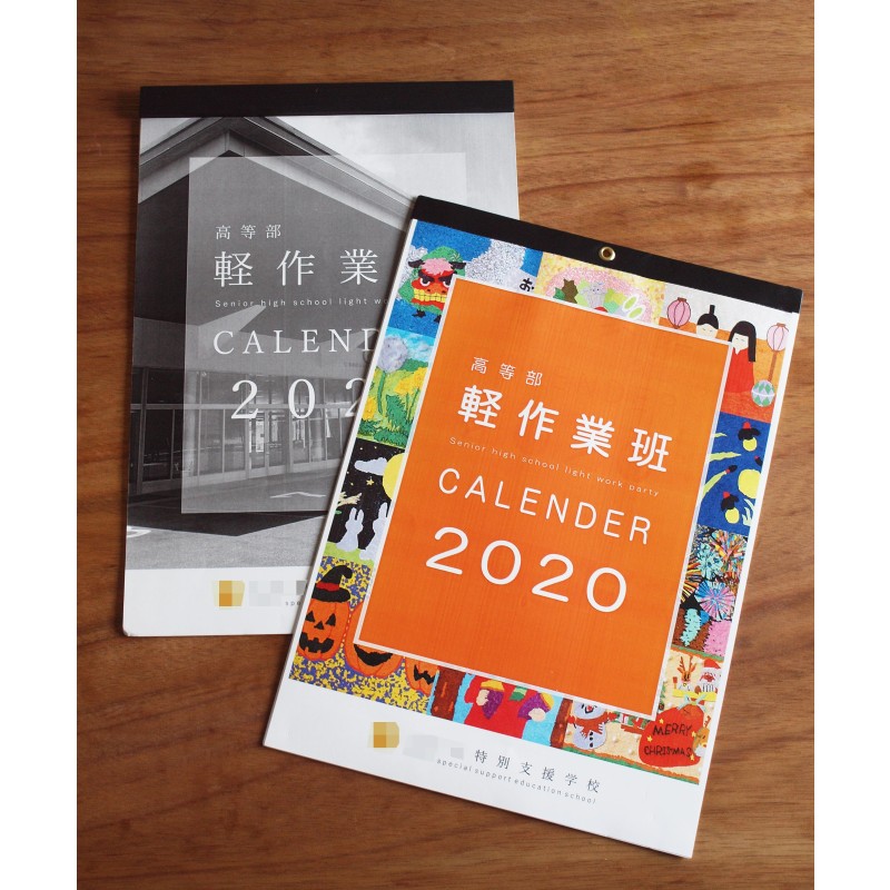 オリジナルカレンダーをデザイン・印刷します（オリジナルのデザイン・表紙＋6ページ（1ページに2ヶ月記載））