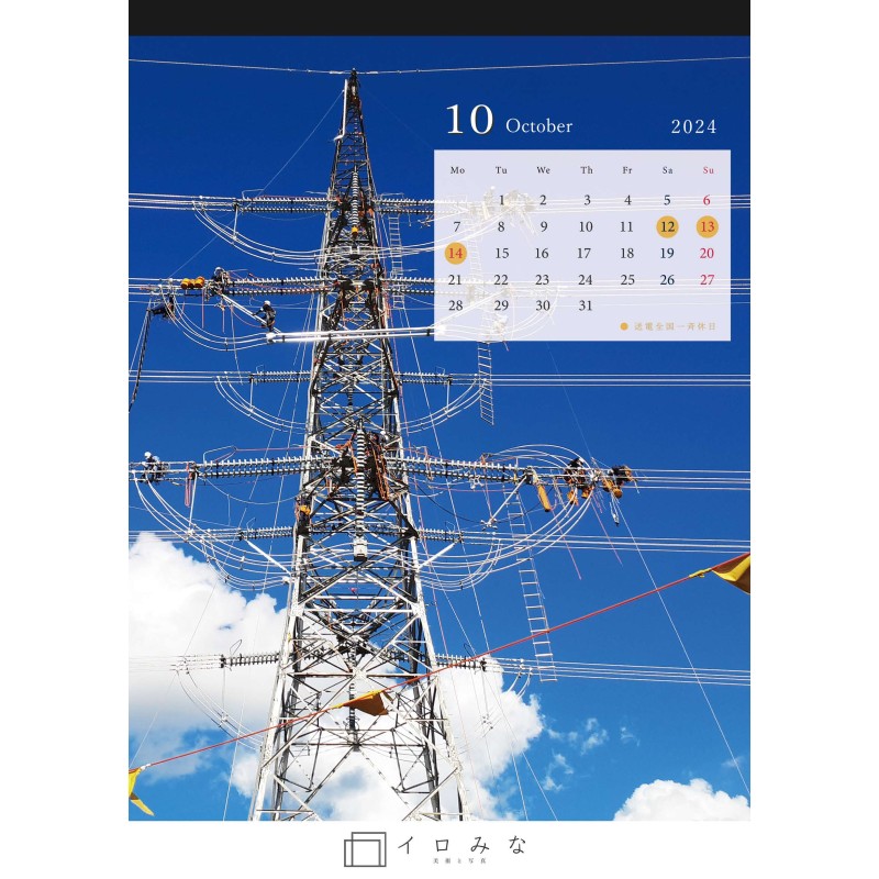 オリジナルカレンダーをデザインします（オリジナルのデザイン・表紙＋12ページ）