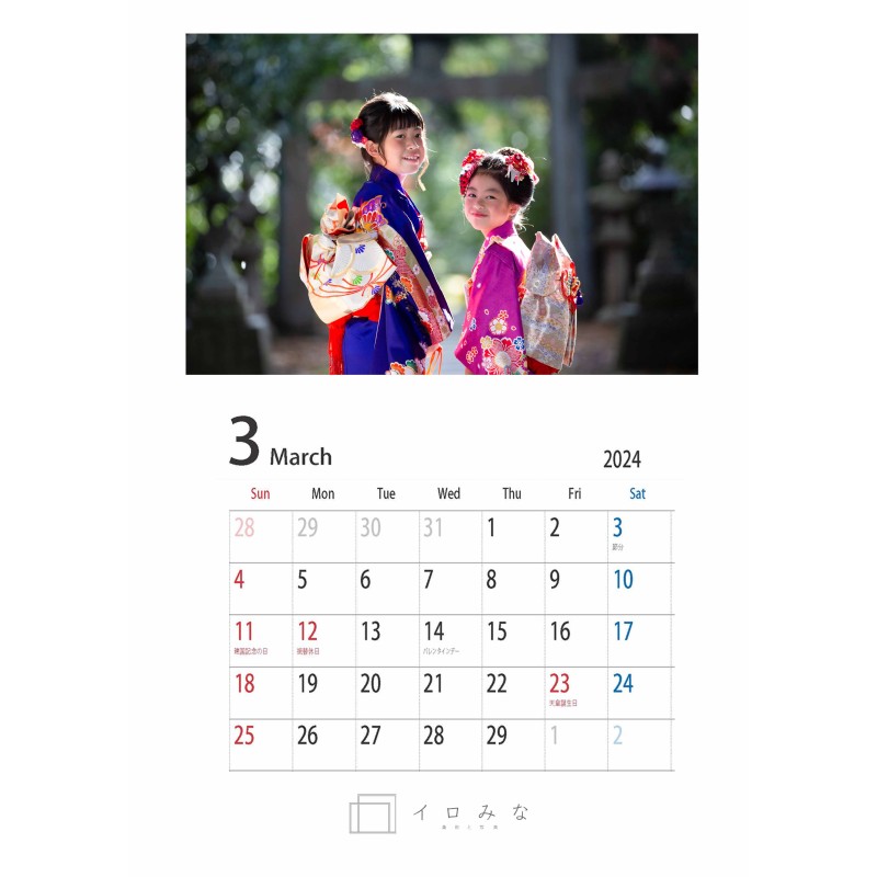 オリジナルカレンダーをデザイン・印刷します（シンプルなデザイン・表紙＋12ページ）