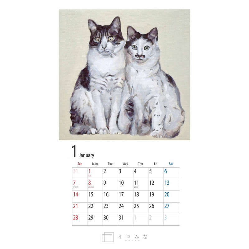 オリジナルカレンダーをデザイン・印刷します（シンプルなデザイン・表紙＋12ページ）