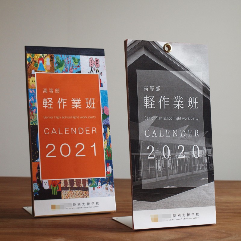 オリジナルカレンダーをデザイン・印刷します（オリジナルのデザイン・卓上カレンダー）