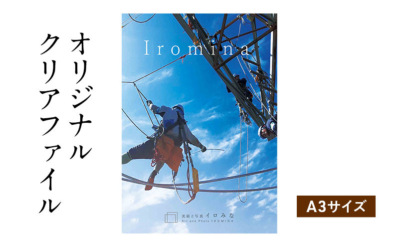 オリジナルクリアファイルをデザインします（A3サイズ・オリジナルのデザイン）