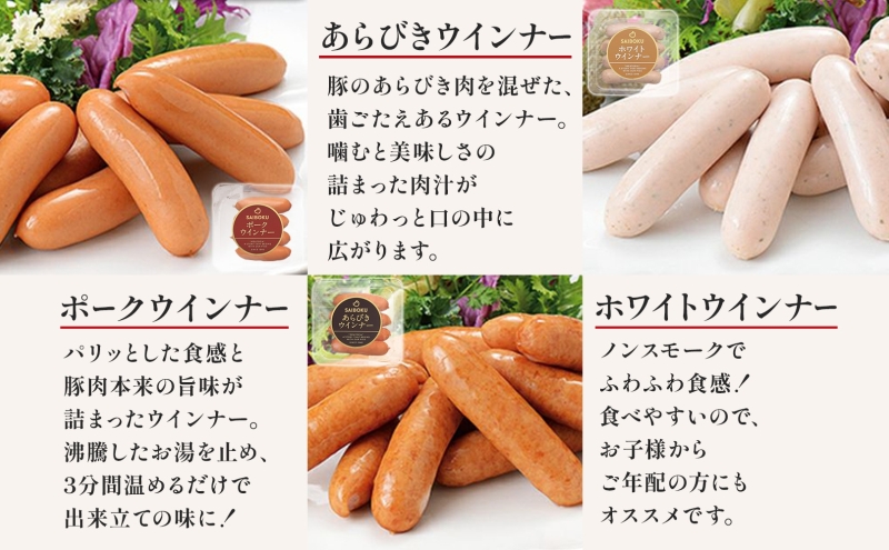 熨斗付き ロースハムとウインナー3種のギフト セット 贈り物 こだわり 豚肉 ゴールデンポーク 加工品 簡単調理 おつまみ おかず お弁当 朝食 定番 サイボク 埼玉県 鳩山町