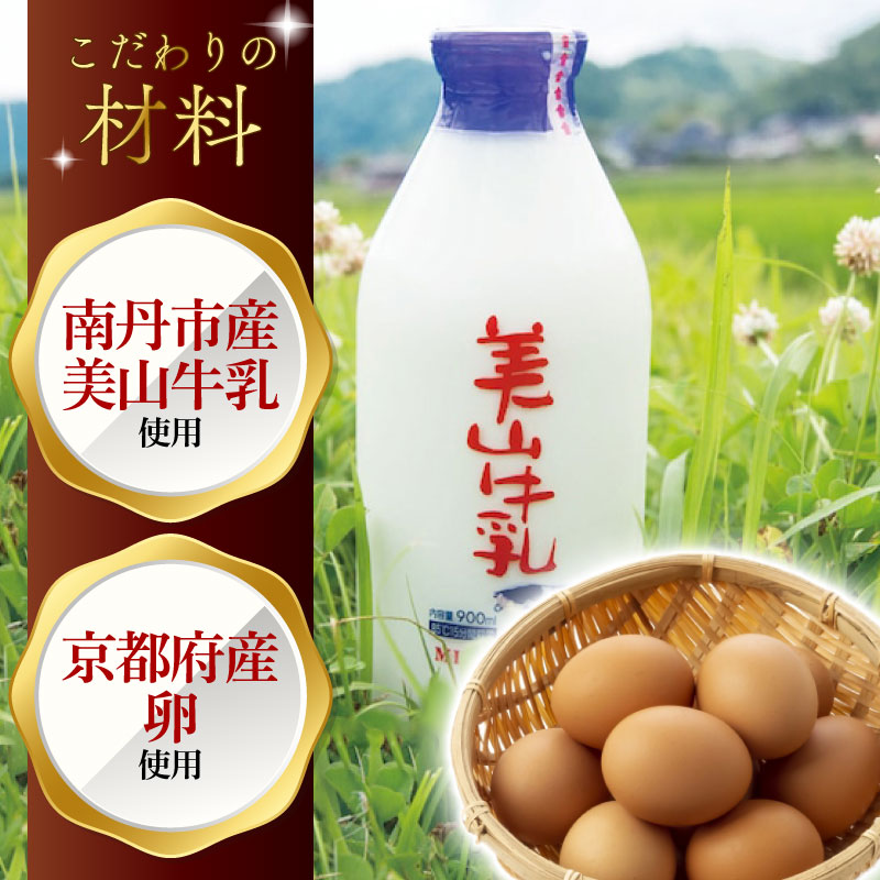 美山牛乳使用バームクーヘン ホール1個 お菓子 バウムクーヘン スイーツ 京都府 南丹市 美山牛乳 バームクーヘン しっとり ふわふわ ホール 濃厚