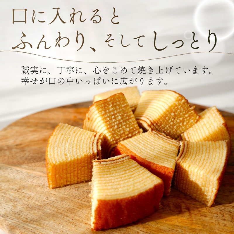 美山牛乳使用バームクーヘン ホール2個　お菓子 バウムクーヘン スイーツ 京都府 南丹市