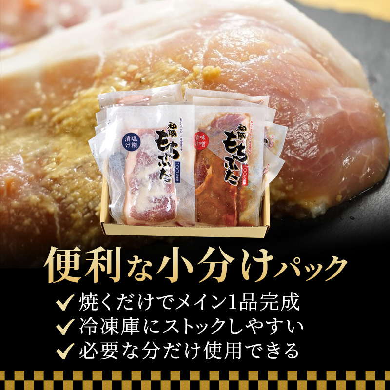 もちぶた モモ 120g × 5枚 味噌漬け 塩糀漬け 和豚 もち豚 豚肉 ポーク お肉 肉 豚 ぶた ブタ もも肉 精肉 アウトドア キャンプ バーベキュー 冷蔵 宮城 スペシャルキャンペーン 牛肉 肉の加工品 高評価 