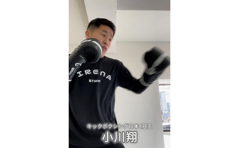 【1ヶ月通い放題】フィットネスジム利用権 チケット 利用券 キックボクシング ジム スポーツクラブ トレーニング 運動 日進市 愛知県