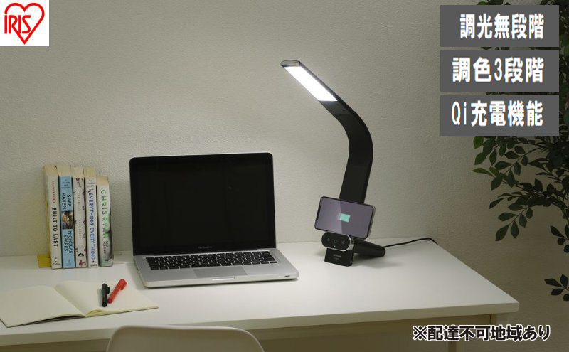 LEDデスクライトQi充電シリーズ 縦置きタイプ 調光・調色 LDL-QLDL-B ブラック デスクライト LED 調光 調色 ワイヤレス充電 おしゃれ アイリスオーヤマ スタンドタイプ Qi充電 勉強 テレワーク