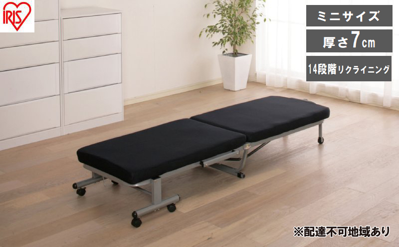 ベッド ミニ折りたたみベッド OTB-MN ネイビー コンパクト リクライニング 14段階 ミニタイプ 簡単組立 シングル ベッド 介護ベッド 簡易ベッド ミニベッド アイリスオーヤマ 病院 会社 持ち運び可能 仮眠 新生活