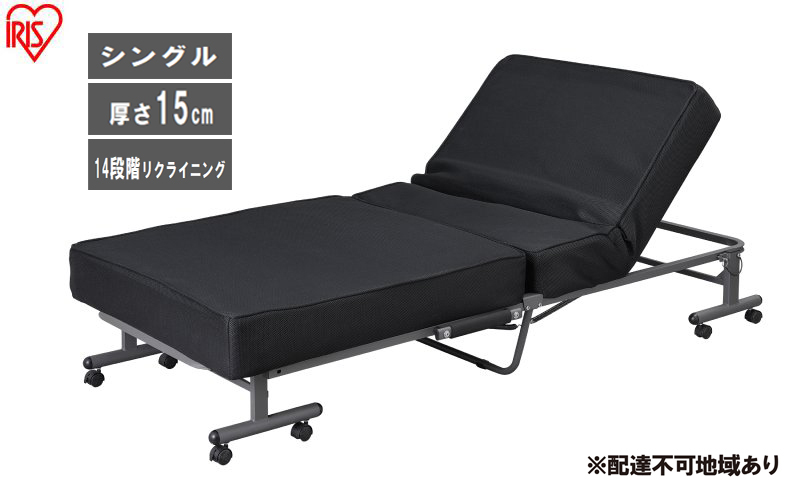 ベッド 折りたたみベッド OTB-PSN ブラック シングル 14段階リクライニング キャスター付き 折りたたみ 折り畳み リクライニング 手動 ポケットコイル アイリスオーヤマ 新生活