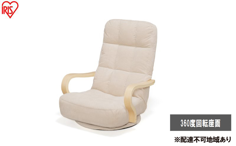 イス ウッドアームチェア回転タイプ WAC-K ベージュ 座椅子 おしゃれ シンプル 一人暮らし 椅子 回転 回転タイプ コーデュロイ リラックスチェア 1人掛けソファ 折りたたみ ギフト プレゼント アイリスオーヤマ 北欧 一人暮らし 新生活