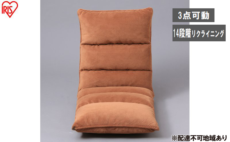 イス フロアチェア 低反発 ZCR-2 ブラウン 座椅子 おしゃれ フロアチェア 1人掛け チェア チェアーソファ 座イス 低反発 一人暮らし かわいい おしゃれ モダン アイリスオーヤマ 座いす 新生活