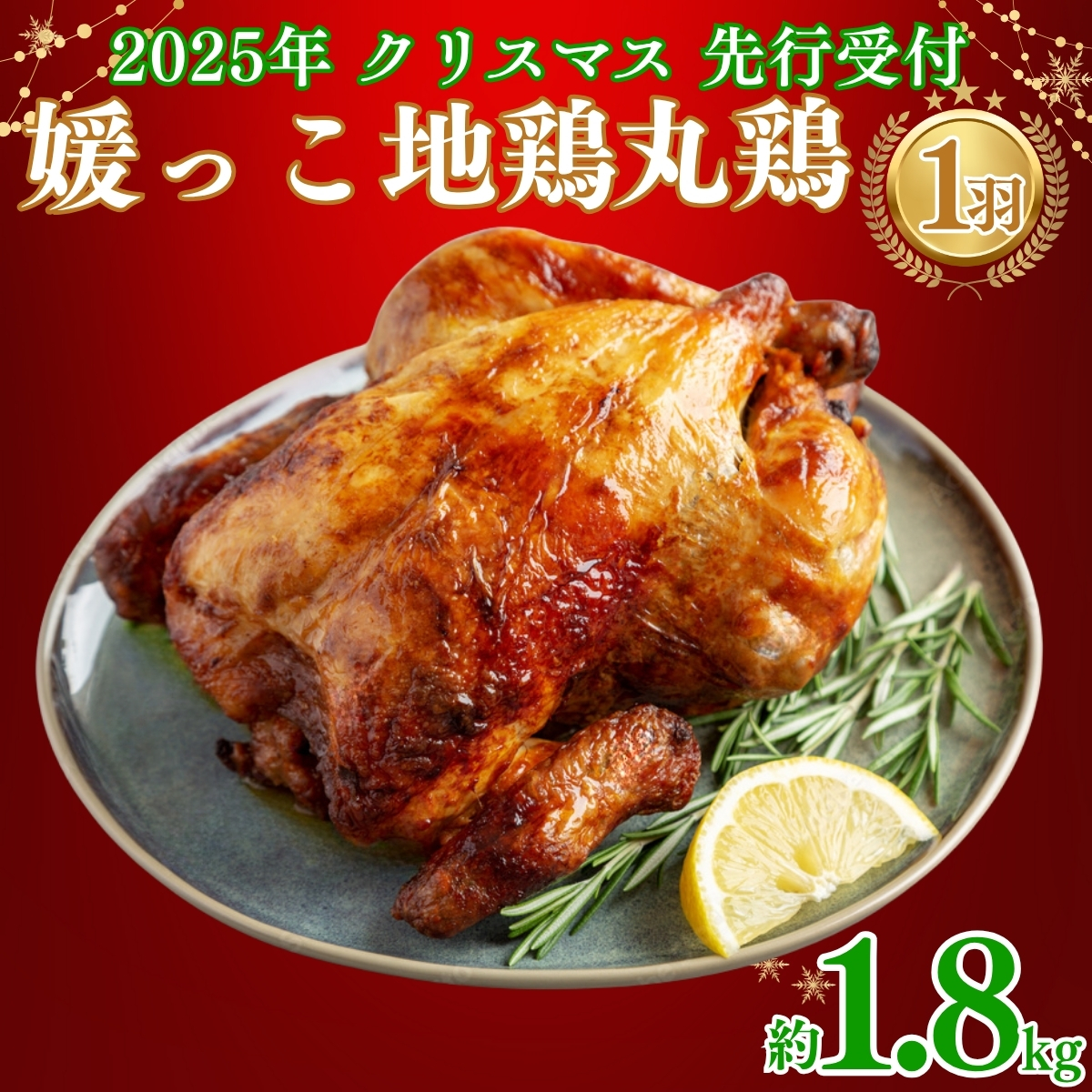 yQ쒬zy 2025N NX}X s\ z Qn{ ی{  1.8kg ܂邲 n{ uhn{ {   `L ނ˓  NX}X [Xg`L  X[v o` ē Ă BBQ p[eB[ fBi[ C ^pN ᎉb  Q 