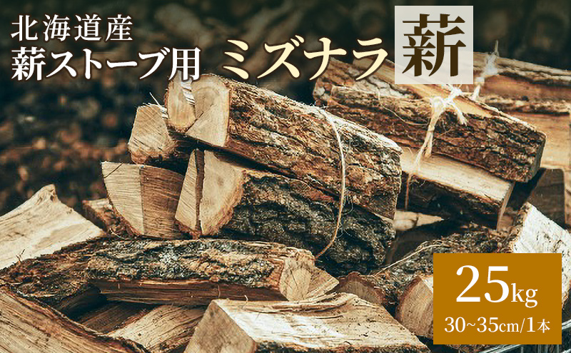 ykCʒzkCY dXg[up ~Yid 25kgi30`35cm/1{jTOKACHI FIRE WOODy d Lt i  Xg[u Lv sUq gF TEi d t  AEghA OsO BBQ kC \  z