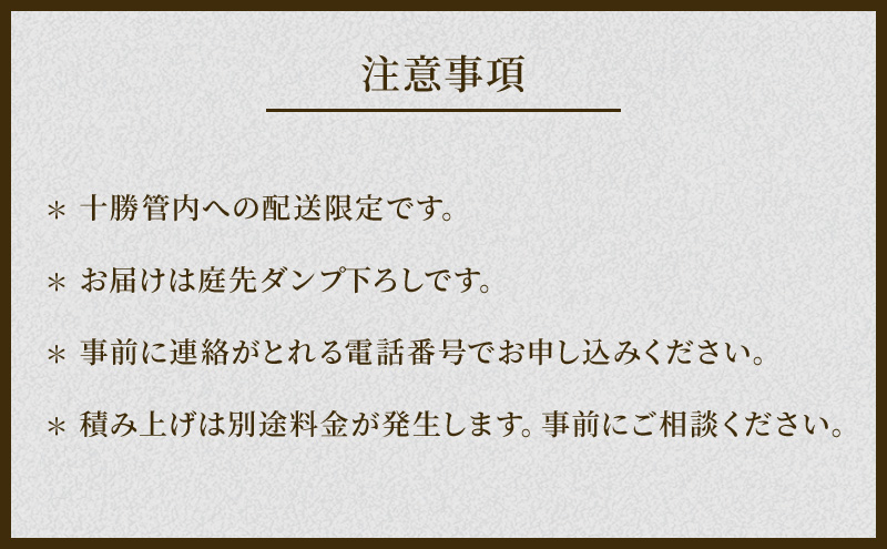 ［十勝管内限定］北海道産 薪ストーブ用 ミズナラ薪 3立米分 庭先ダンプ下ろし（30～35cm/1本）TOKACHI FIRE WOOD【 薪 広葉樹 ナラ 焚き火 ストーブ キャンプ ピザ窯 暖炉 サウナ 乾燥薪 焚き付 太割 アウトドア グランピング BBQ 北海道 十勝 幕別 】