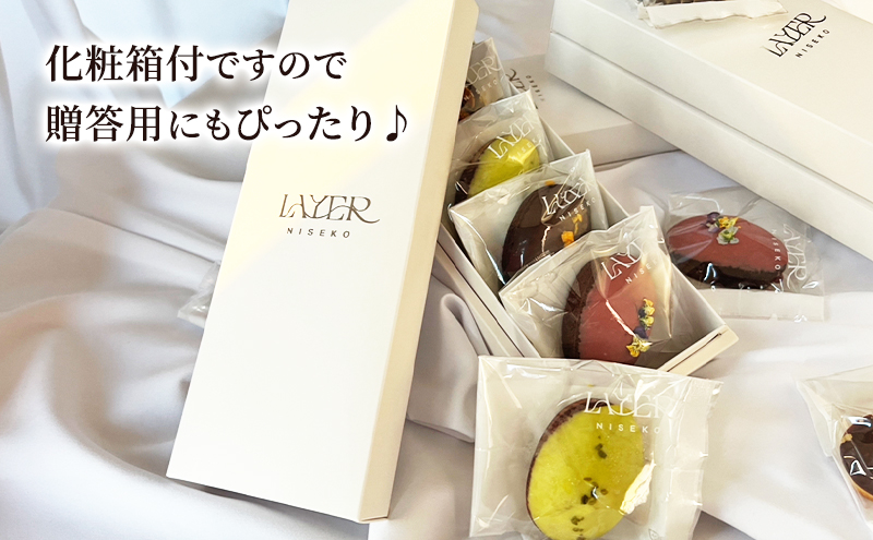 フィナンシェ4種セット 5個入 スイーツ アソート お菓子 洋菓子 焼き菓子 Layer Niseko レイヤーニセコ 人気 詰め合わせ ギフト お中元 お歳暮 北海道 倶知安町 ニセコ