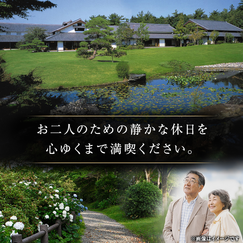 葛城 北の丸 ペア宿泊券（１泊2食 吟コース）人気 厳選 料理 グルメ 家族 夫婦 静岡 袋井市 宿泊チケット 旅行 観光 静岡県 静岡旅行 自然 日本建築 四季 安らぎ 癒し リフレッシュ 感動のおもてなし おもてなし 泊り 