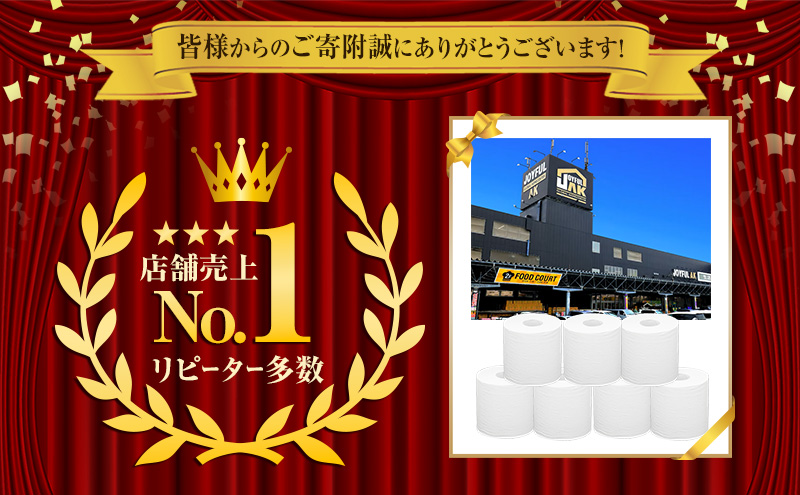 北海道倶知安町のふるさと納税 【セゾン限定】 ジョイマインド トイレットペーパー ロングロール シングル 計72ロール (12ロール×6個パック) 長さ110m 日本製 まとめ買い 防災 常備品 エコ 日用雑貨 消耗品 備蓄 北海道 倶知安町