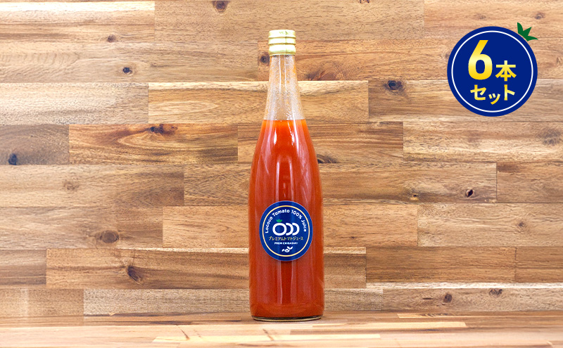 プレミアム中玉トマトジュース720g 6本セット 中玉トマト シンディースイート とまと 神奈川県 茅ヶ崎市