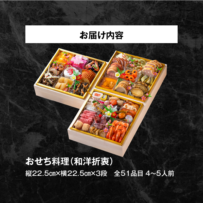 愛知県小牧市のふるさと納税 おせち料理（和洋折衷三段）2026年［018M03］