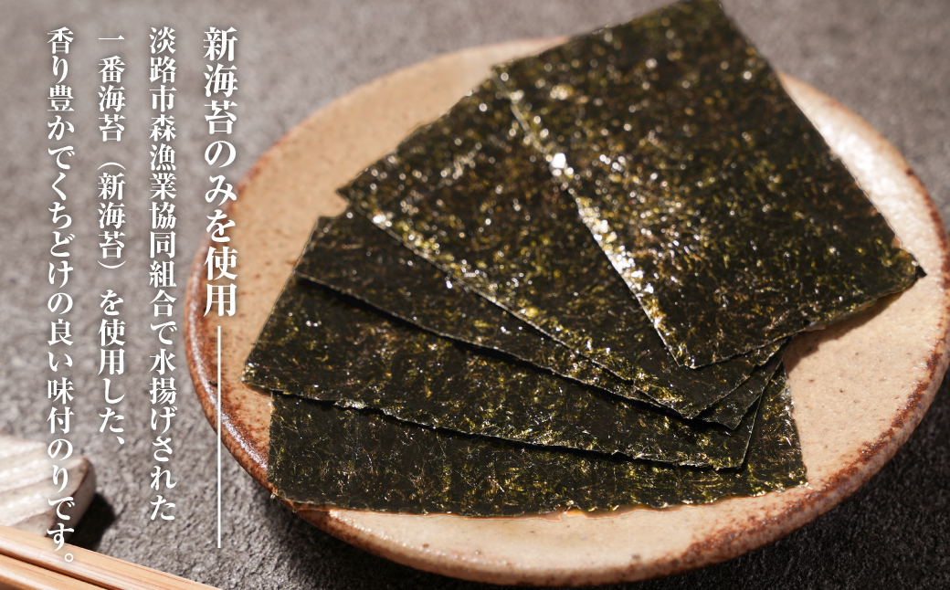 新海苔使用 味付けのり 8切×5枚×20袋（板のり12.5枚）×5袋