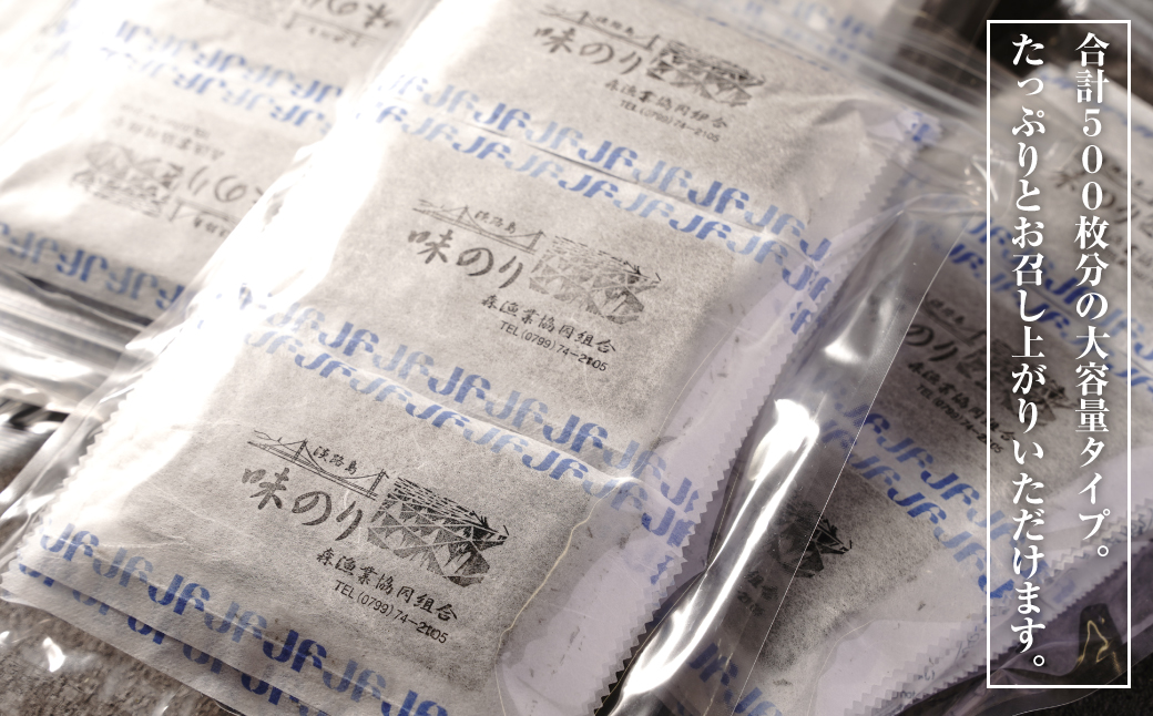 新海苔使用 味付けのり 8切×5枚×20袋（板のり12.5枚）×5袋