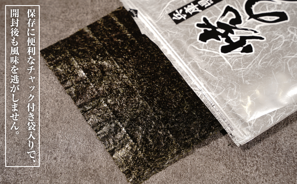 新海苔使用 焼きのり （板のり10枚）×6袋