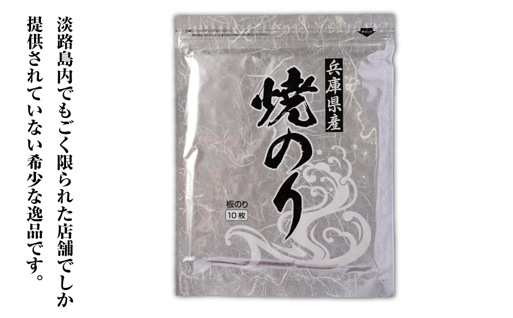 新海苔使用 焼きのり （板のり10枚）×6袋