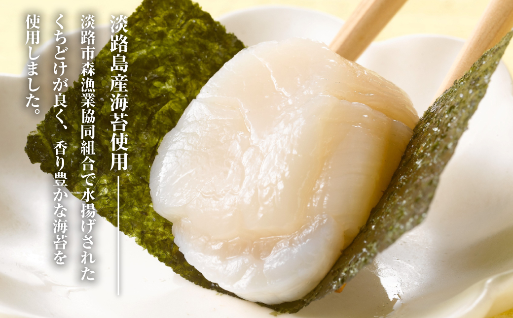 小浅謹製 バター風味のり（兵庫県産）8切×80枚（板のり10枚）×5袋　[味付けのり]