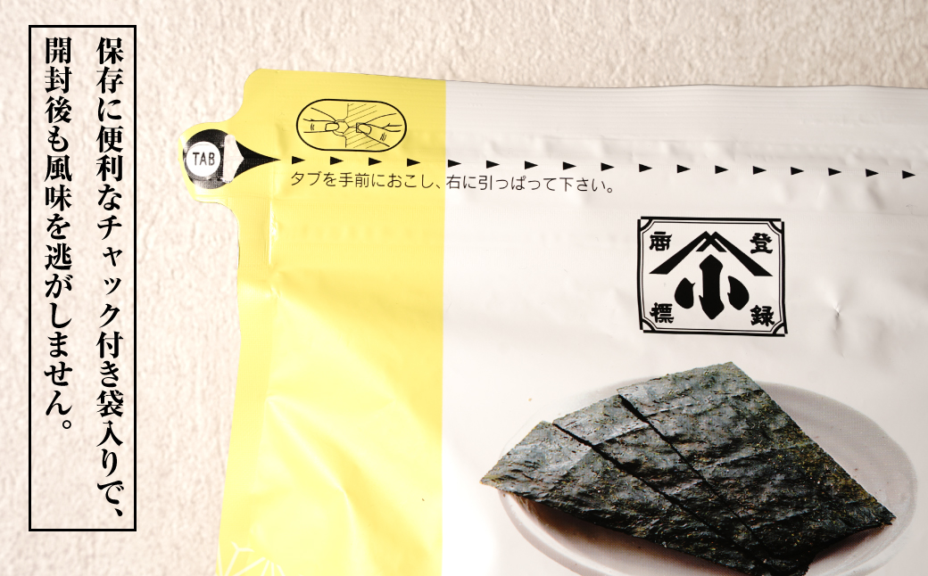 小浅謹製 バター風味のり（兵庫県産）8切×80枚（板のり10枚）×5袋　[味付けのり]