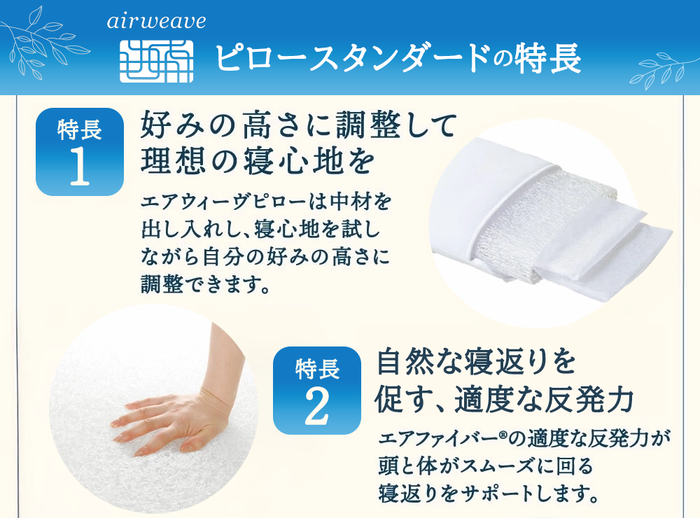エアウィーヴ ピロー 枕 まくら 洗える 洗濯可 いびき 高反発 オールシーズン対応 ギフト 母の日 父の日