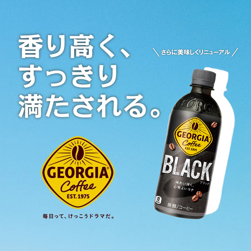 宮城県蔵王町のふるさと納税 ジョージア ザ・ブラック　500mlPET×24本　コカコーラ コーヒー 無糖 ブラック ストレート 深み コク ペットボトル【04301-0476】