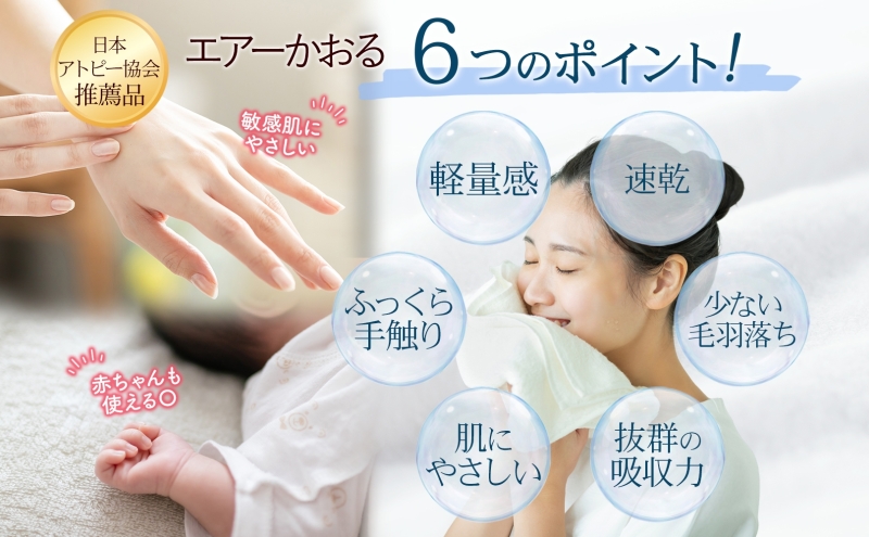 【選べる熨斗】タオル エアーかおる ダディボーイ フェイスタオル コーラルピンク 2枚 セット 34×85cm 日本製 綿100％ 柔らか 軽い スーパーZERO 吸水速乾 送料無料 浅野撚糸 岐阜県 安八町