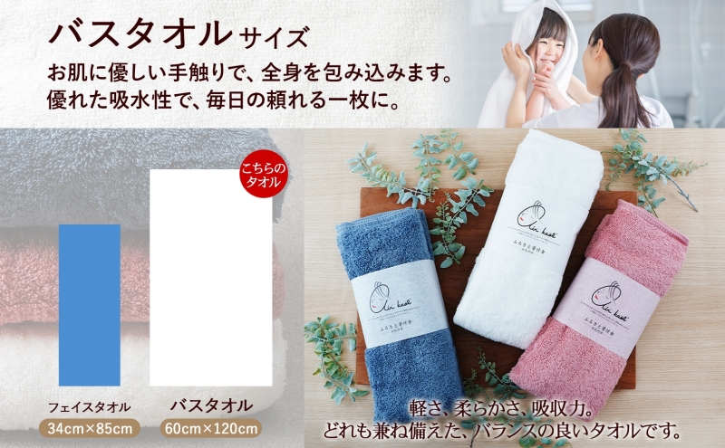 【選べる熨斗】エアーかおる ダディボーイ バスタオル 一枚 １枚 マウンテンブルー タオル 60×120cm 日本製 綿100％ 柔らか 軽い スーパーZERO 吸水速乾 送料無料 浅野撚糸 岐阜県 安八町