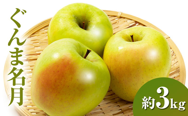 �y���쌧�R�m�����z2026�N���� ����ܖ�����3kg 7�`9�� ��� ���쌧�Y