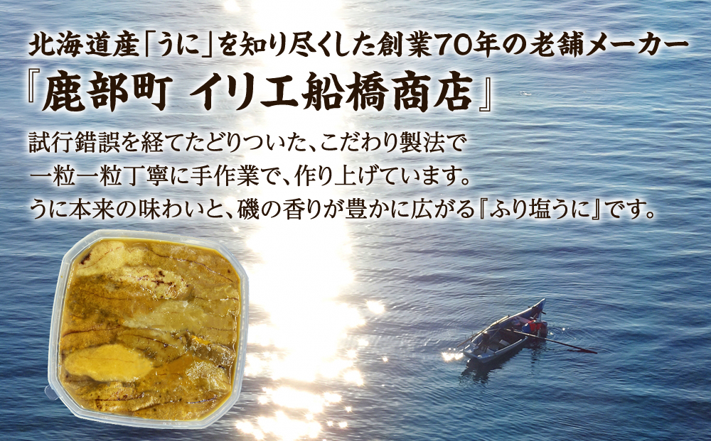 【訳あり・数量限定】北海道産 うに キタムラサキウニ 100g ミョウバン不使用