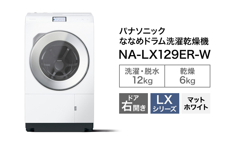 yÉ܈szpi\jbN @ ȂȂ߃h󊣑@ LXV[Y /eʁF12/6kg }bgzCg NA-LX129ER-W hAEJ {