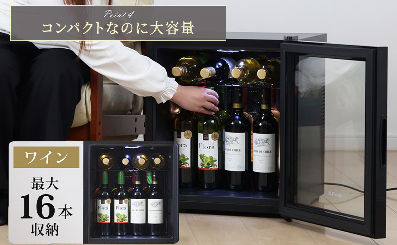 冷蔵庫 小型 ガラス扉 霜取り不要 静音 ワインセラー 16本収納 日本酒セラー 焼酎セラー 1ドア ワイン収納 日本酒収納 サブ冷蔵庫 小型冷蔵庫 ミニ冷蔵庫 セカンド冷蔵庫 ファン式 一人暮らし 家庭用 Sunruck SR-W416-K ブラック