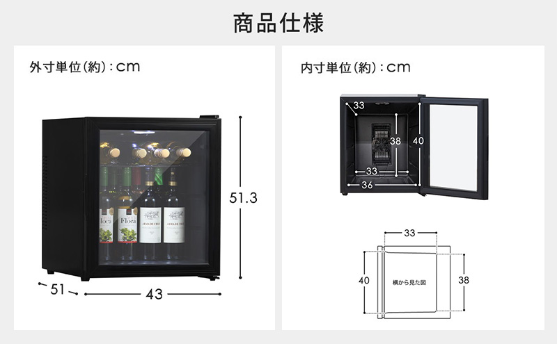 冷蔵庫 小型 ガラス扉 霜取り不要 静音 ワインセラー 16本収納 日本酒セラー 焼酎セラー 1ドア ワイン収納 日本酒収納 サブ冷蔵庫 小型冷蔵庫 ミニ冷蔵庫 セカンド冷蔵庫 ファン式 一人暮らし 家庭用 Sunruck SR-W416-K ブラック
