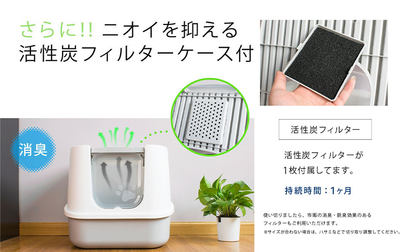 ツードア猫トイレ 本体 フルカバー 2ドア 猫 トイレ 大きい 活性炭フィルター付き スコップ付き 飛び散り防止 散らかりにくい 砂落とし 蓋付き 扉付き 上から 横から おしゃれ Sunruck SR-TCT01-GY