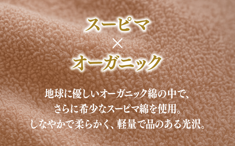 大阪府泉佐野市のふるさと納税 高級泉州タオル ラガマフィン バスタオル フェイスタオル スモークピンク 合計6枚（3枚×2種）【国産 日用品 上質 タオル 国内製造】 099H2481