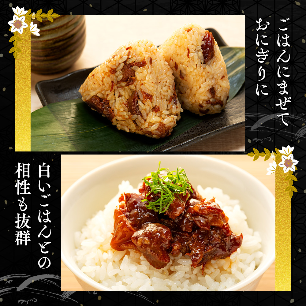 ほろ酔い知多牛 しぐれ煮 80g×3パック ご飯のお供 おつまみに