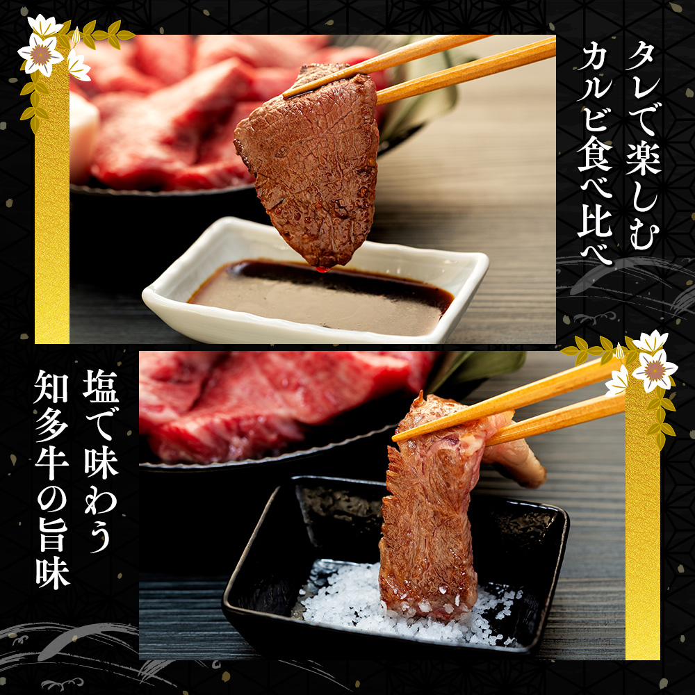 ＜生産直売＞知多牛 響 焼肉セット 上カルビ、バラカルビ、赤身カルビなど合わせて400g(冷凍)