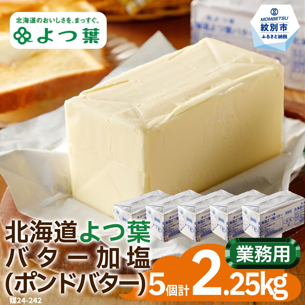 �y�k�C����ʎs�z22-113 ��t�|���h�o�^�[����(450g)×5�y�Ɩ��p�T�C�Y�z