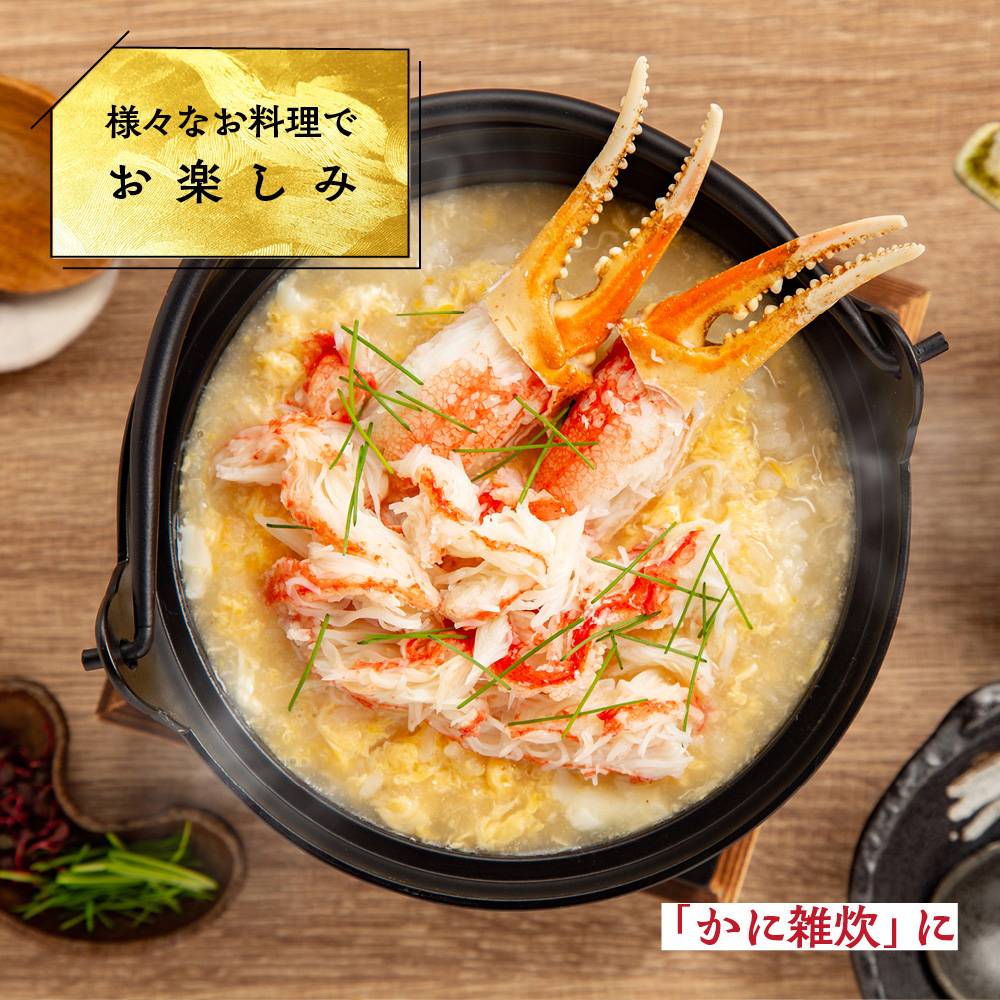 21-66 【年内発送12月15日入金まで】【特大4L～5L】ボイル本ずわいがに肩脚　4～5肩(約1.5kg) within2025