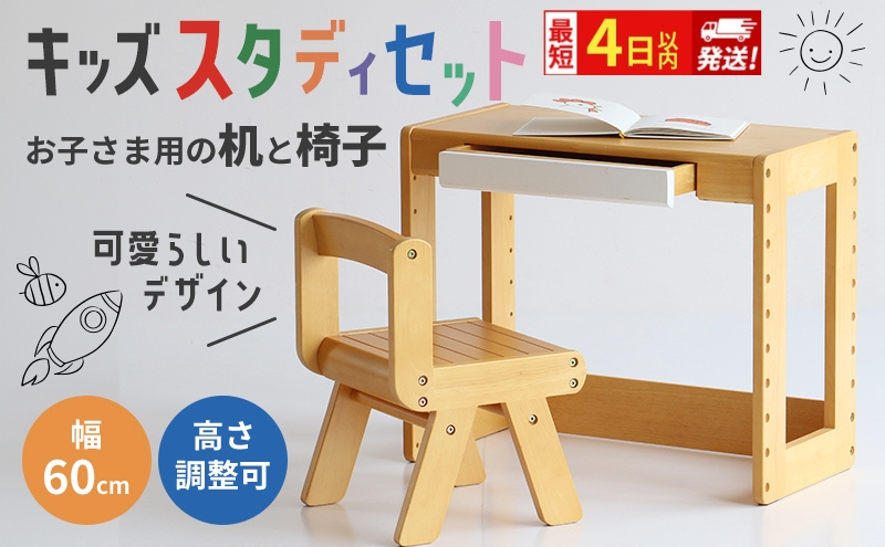 �y���Ɍ������s�z�ŒZ4���ȓ����� �L�b�Y�X�^�f�B�Z�b�g �q���p �����j�� ���w�j�� �L�b�Y�f�X�N�Z�b�g ��