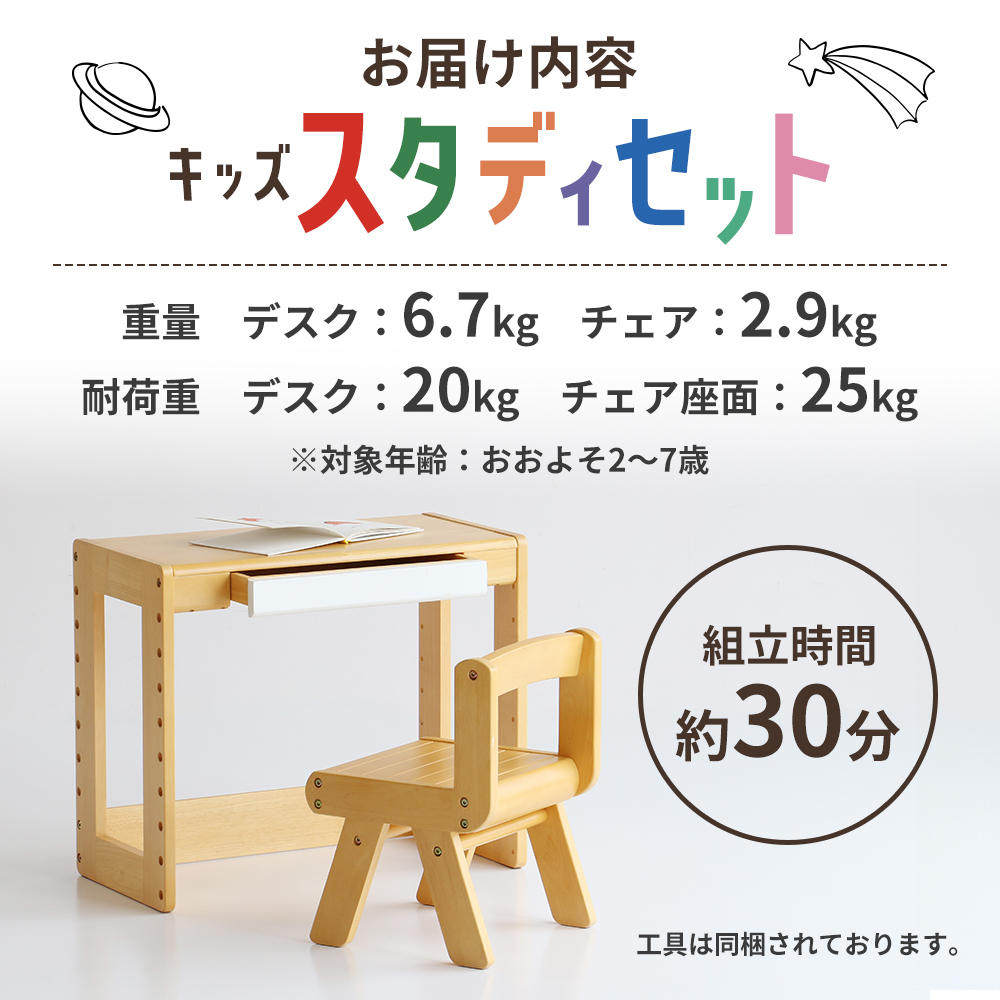 最短4日以内発送 キッズスタディセット 子供用 入園祝い 入学祝い キッズデスクセット 机
