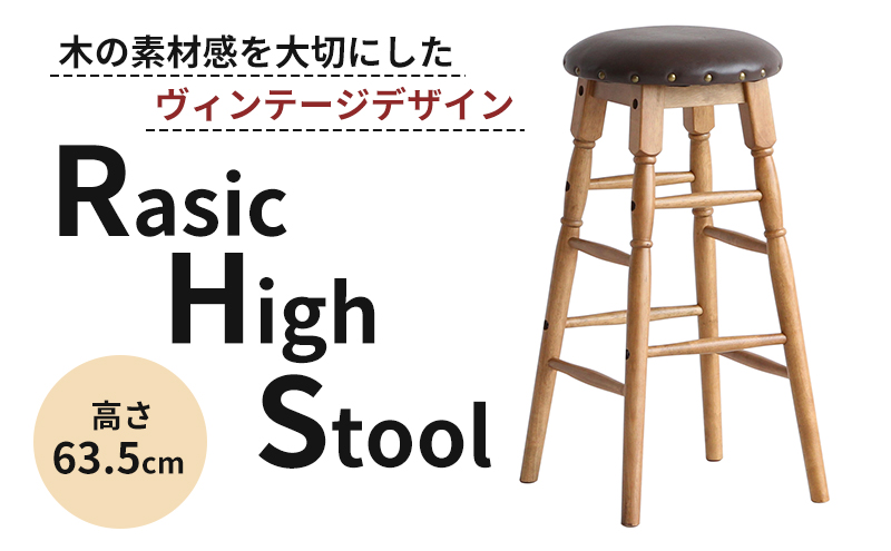 yɌszRasic High Stool nCXc[ ؐ VR nC`FA fUC`FA `FA Ebh`FA ֎q  CX CeA Ƌ  |֎q  k pi